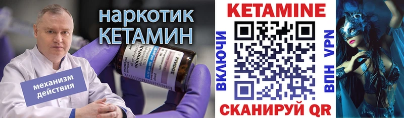 Кетамин VHQ  Городец 
