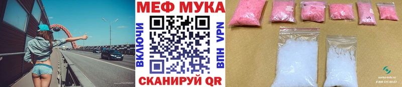 Мефедрон мяу мяу магазин продажи Городец