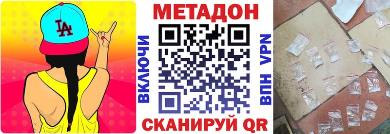 МЕТАДОН мёд  Городец 