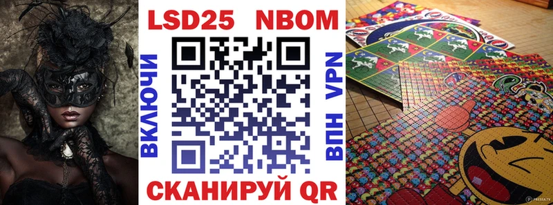 Марки 25I-NBOMe 1500мкг  Городец 
