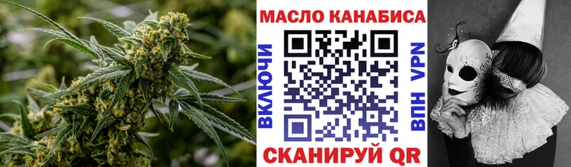 ТГК THC oil Городец